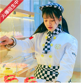 西点名企共建班